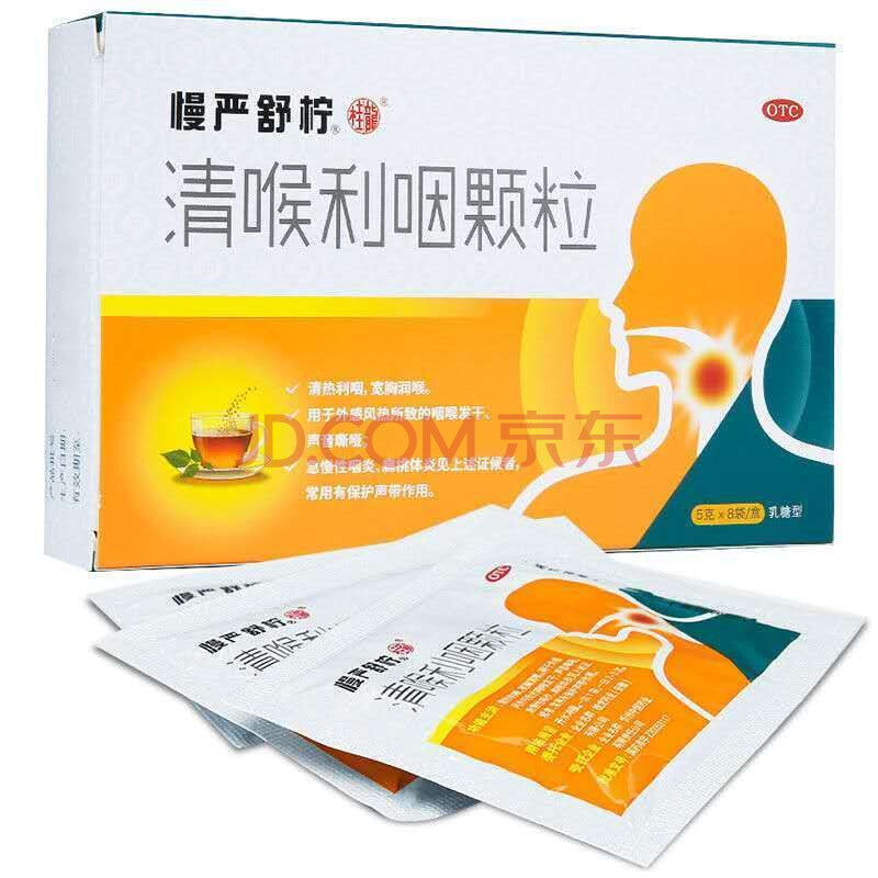 【顺丰发货·】桂龙药业 慢严舒柠 清喉利咽颗粒 5g*8袋 清热利咽,宽