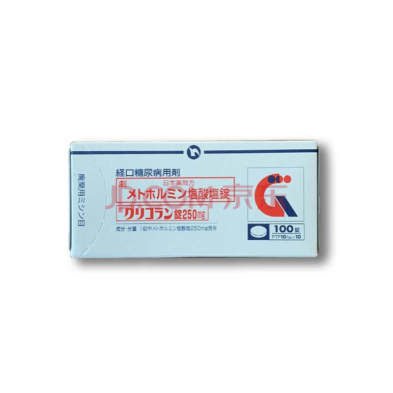日本原装盐酸二甲双胍片glycoran250mg100片/盒血糖控制ii型糖尿病