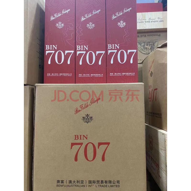 处置资产-奔富707干红葡萄酒 750ML 20箱（120瓶）