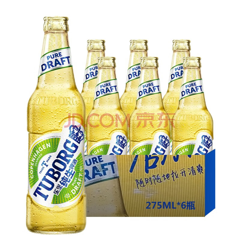 新款乐堡纯生啤酒嘉士伯乐堡拉环瓶装单瓶275ml小瓶装 6瓶装