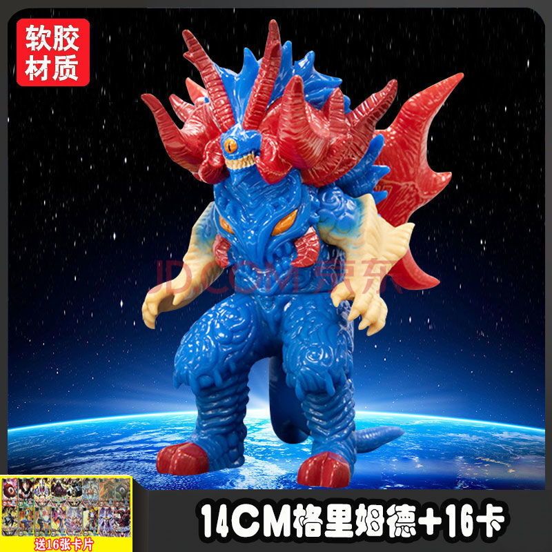 新生代眼镜邪神魔兽怪兽格里姆德 14cm格里姆德怪兽 16卡片
