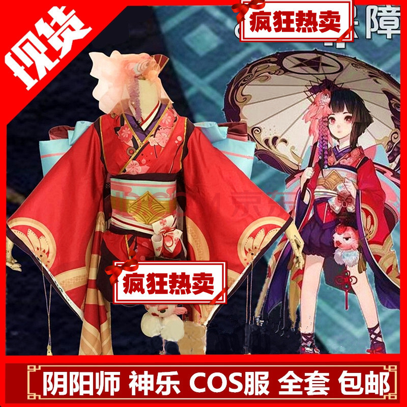 桢译阴阳师cos服 神乐cosplay女装暗纹衣服假发木屐道具伞cosply服装