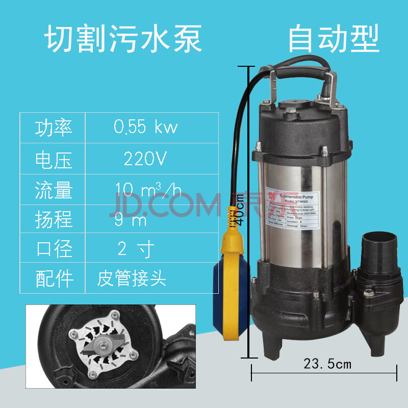 泵自動抽水泵v250潛水切割式汙水泵220v v550f切割型帶浮球(送水帶)