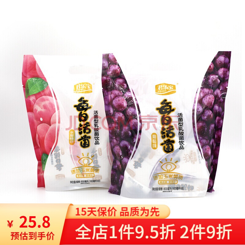 饮料整箱水果味乳酸菌100g袋装发酵乳日期新鲜每日活菌 100g*16袋葡萄