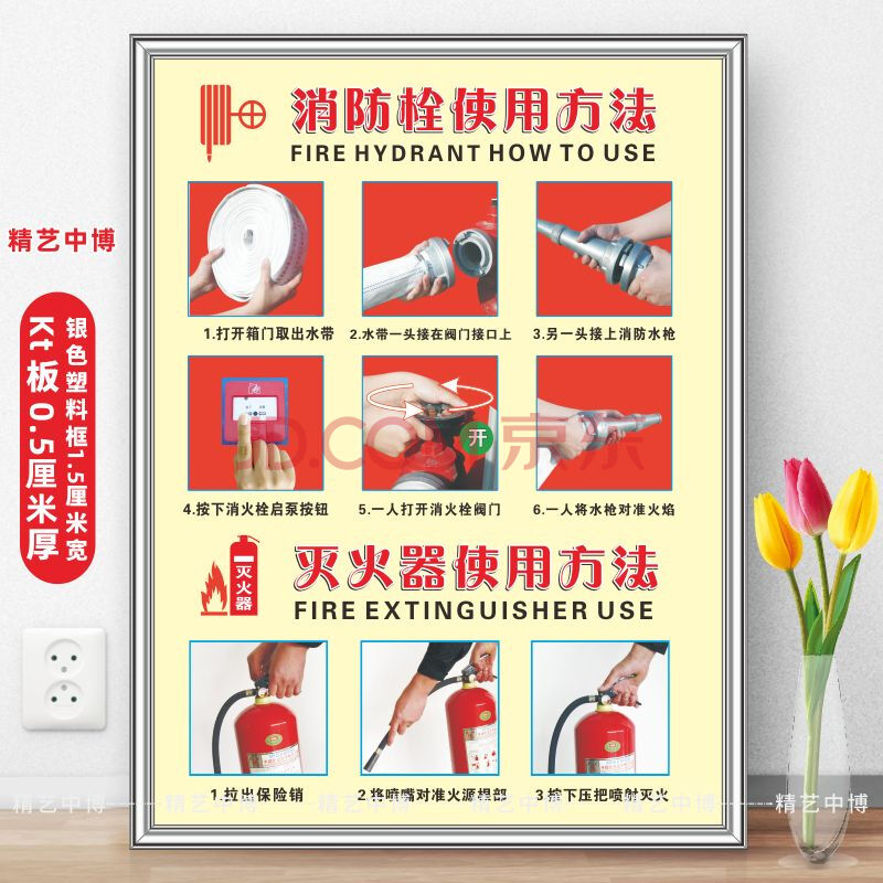 使用方法 精藝中博kt板廣告牌 生產車間標語標識牌 安全標誌牌消防