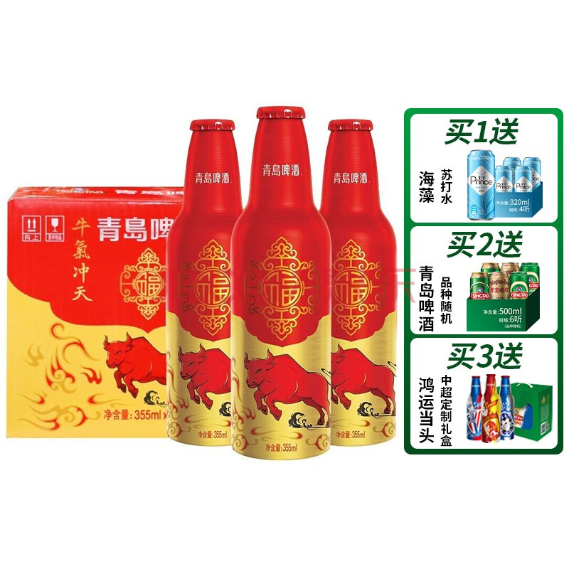 青岛鸿运当头啤酒特点图片