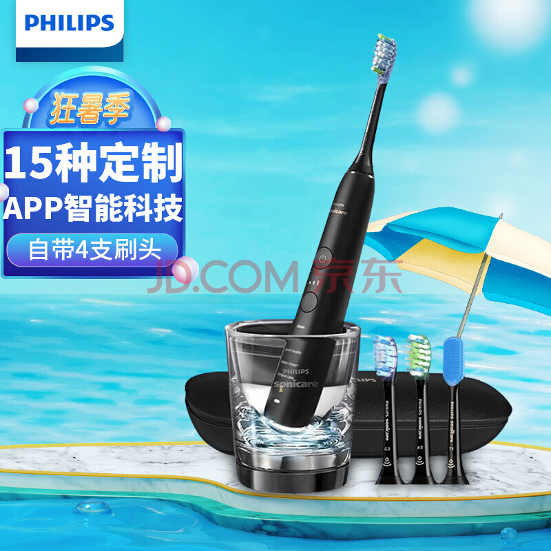 飞利浦(philips)电动牙刷声波震动钻石系列(自带刷头*4 充电旅行盒