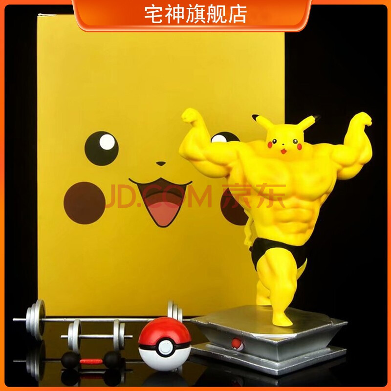 肌肉猛男皮卡丘手办神奇宝贝公仔宠物小精灵口袋妖怪宝可梦健美健身