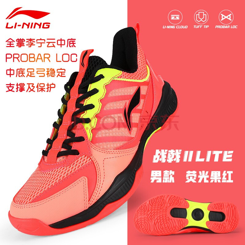 李寧(li-ning)羽毛球鞋男鞋戰戟二代v2 lite女鞋訓練鞋aytq021 aytq