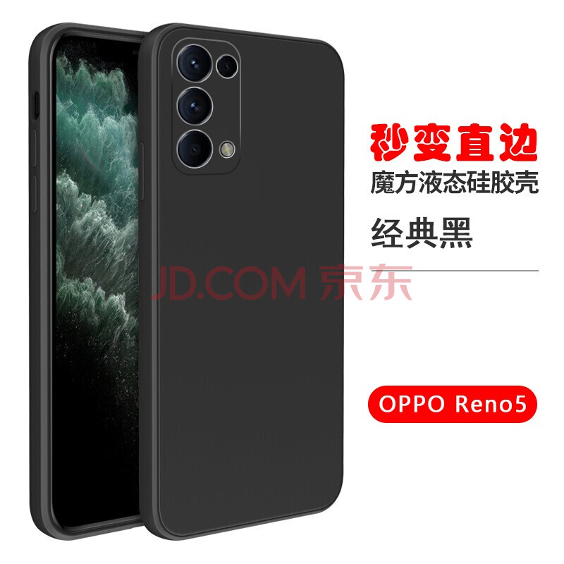 喬致oppo reno5液態硅膠pegm00手機殼oppreno5魔方直邊pegmoo防摔保護