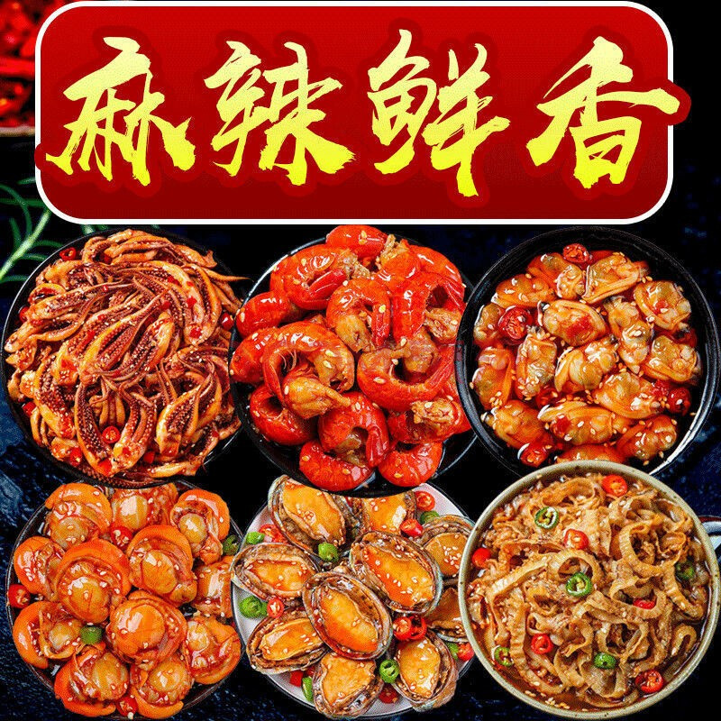 凡妈 麻辣小海鲜即食罐装组合小龙虾尾罐头扇贝蛤蜊花甲八爪鱼带鱼