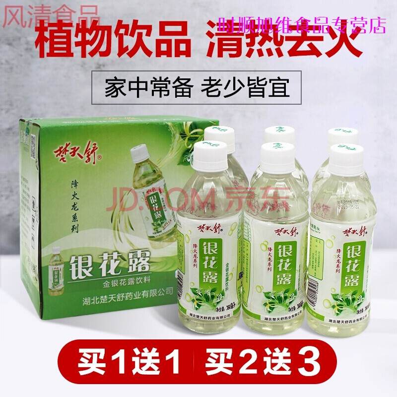 銀花露360ml*12瓶整箱金銀花露飲料成人兒童清涼飲品植飲品果飲 發5箱