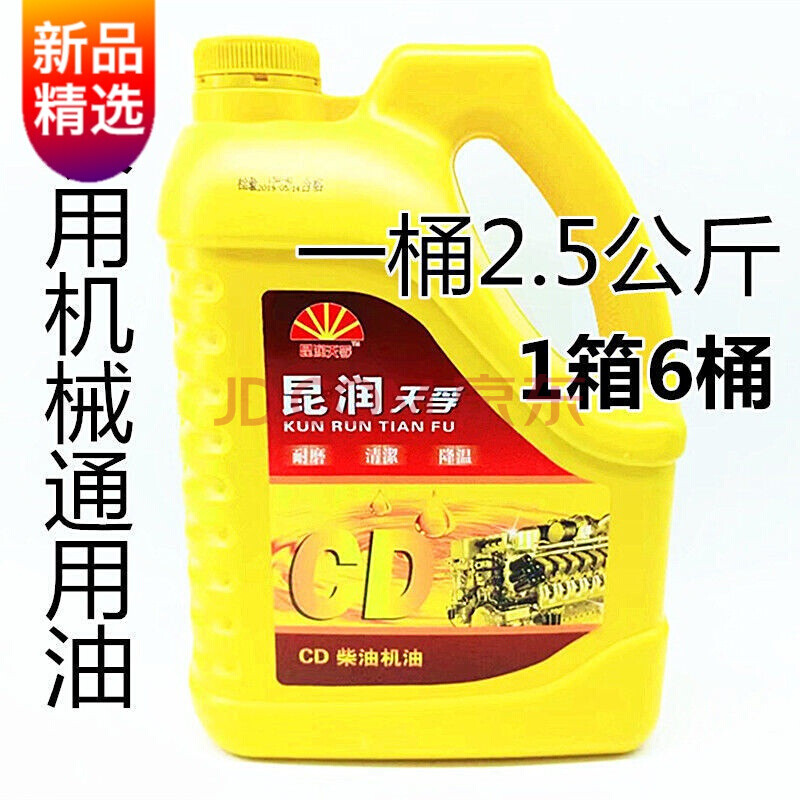 单杠柴油机油手扶试拖拉机油农用机械三轮车通用机油 黄桶柴机油2.