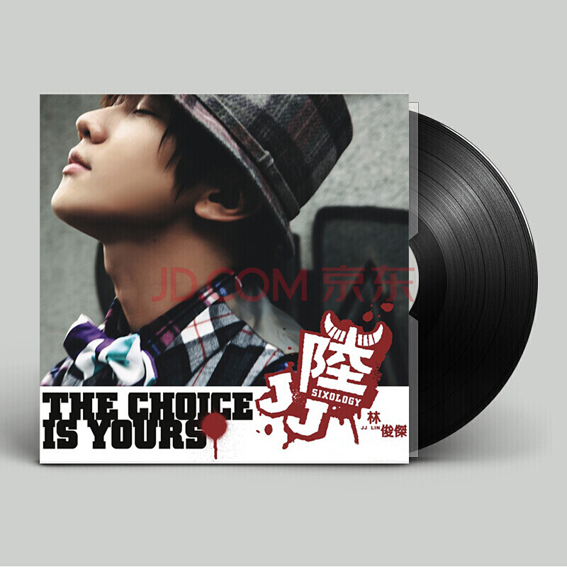 林俊杰专辑 正版黑胶唱片lp黑胶碟片留声机专用华语流行音乐歌曲 《jj