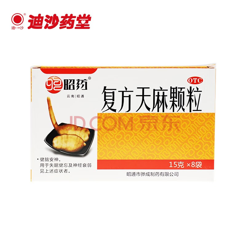 昭药复方天麻颗粒15g*8袋/盒健脑安神用于失眠健忘及神经衰弱 红色
