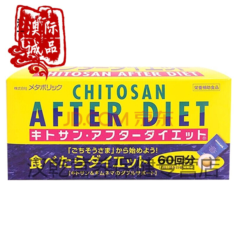 mdc 吸油丸60回3盒装 日本吃油丸甩油吃货的福音