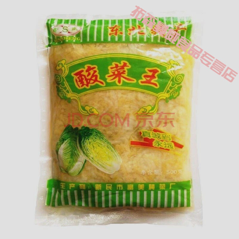 5袋东北酸菜王500克一袋大缸酸菜东北正宗批发袋装老坛子酸菜 酸菜王2