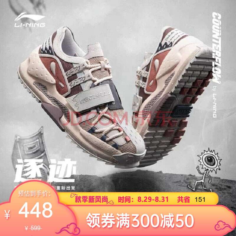 李宁运动休闲男鞋cf逐迹男子休闲鞋复古板鞋老爹鞋官方旗舰网aglr065