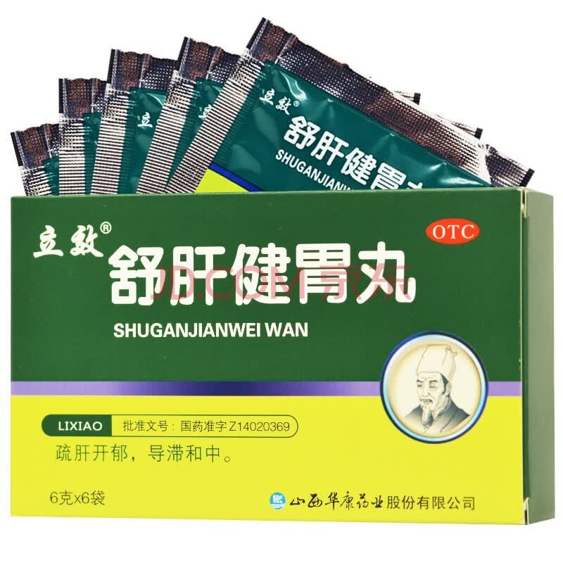 疏肝开郁 肝胃不和 呕吐吞酸 腹胀 便秘 胃痛 5盒装】舒肝健胃丸水丸