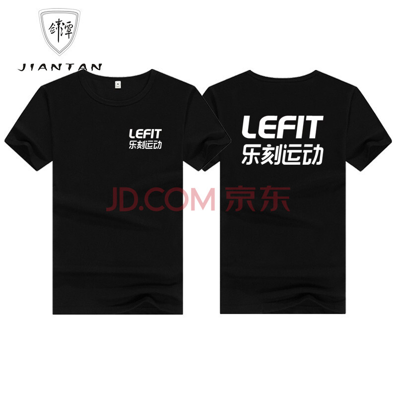 剑潭(jiantan)乐刻运动健身房私人教练男女圆领全棉t恤定制短袖顾问