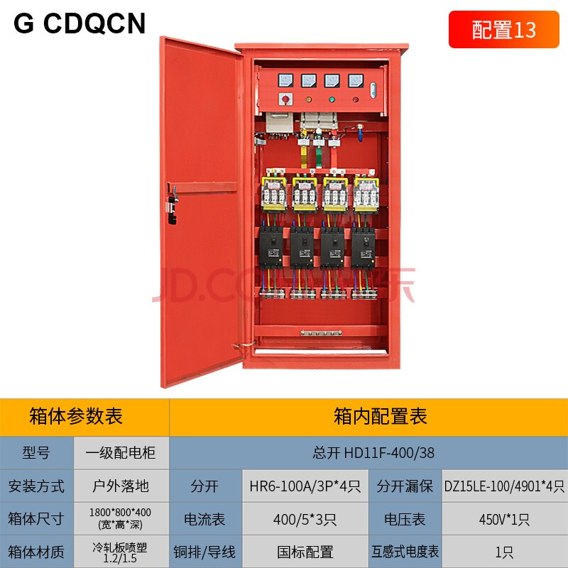 qcn)建築工地臨時用一級配電櫃二級三極成套配電箱標準移動插座箱380v