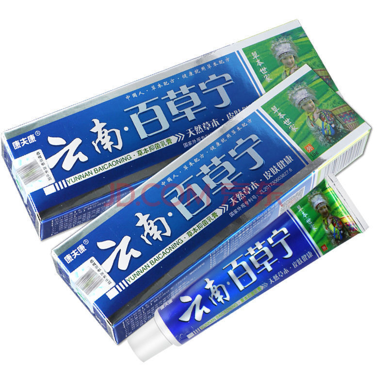 云南百草宁乳膏止痒膏皮炎湿疹皮肤瘙痒牛皮癣股癣私处强力癣ct (10