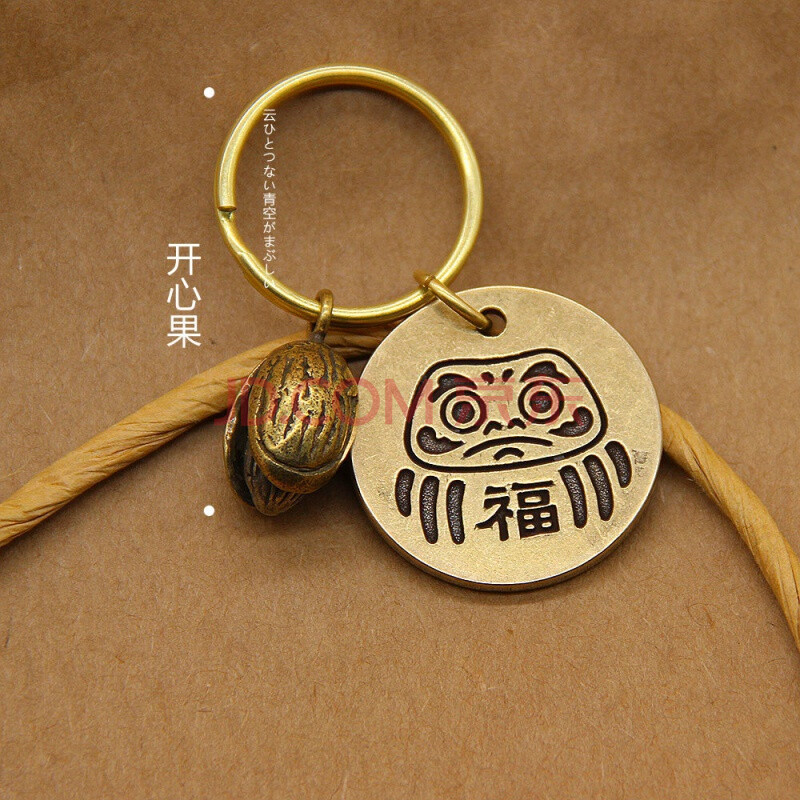 黄铜钥匙扣开运祈福达摩不倒翁情侣挂件新年礼物毕业礼物 大吉达摩圆