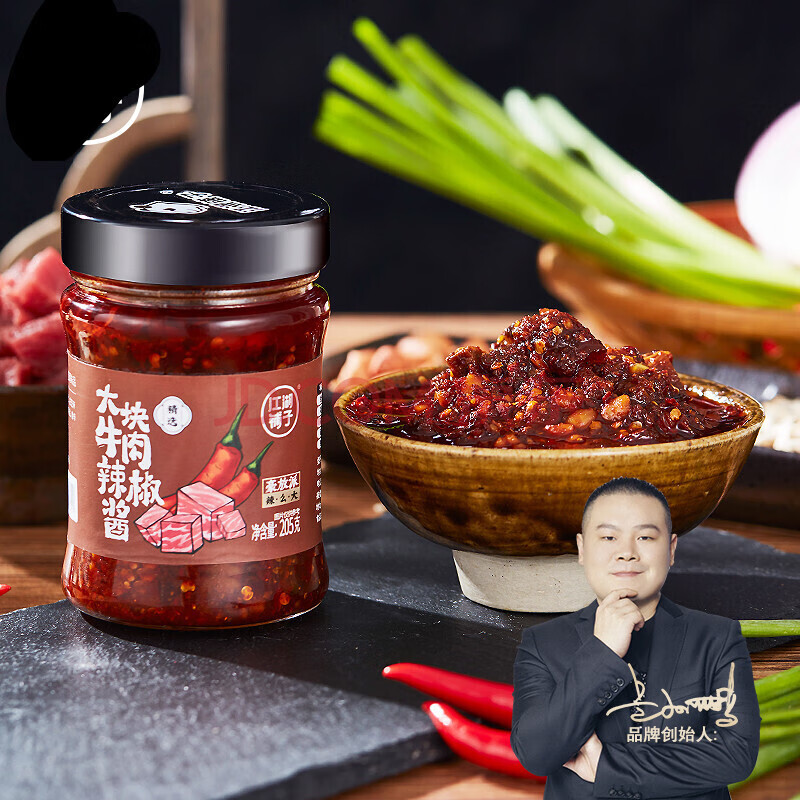 岳云鹏江湖铺子大块牛肉辣椒酱205g大块牛肉酱香辣酱拌面酱拌饭酱
