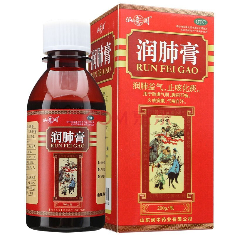 仙阁润肺膏200克用于肺虚气弱,胸闷不畅,久咳痰嗽,气喘自汗. 3盒