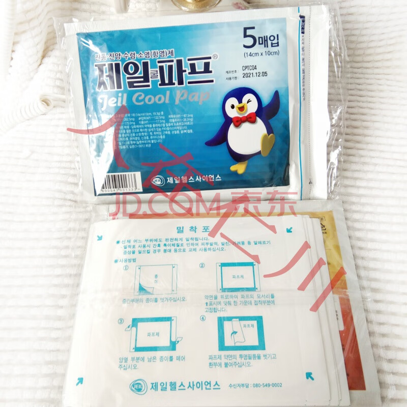 韩国冷巴膏贴冷吧巴布贴膏热巴肩周颈椎腰间盘突出关节贴 冷吧一包/5