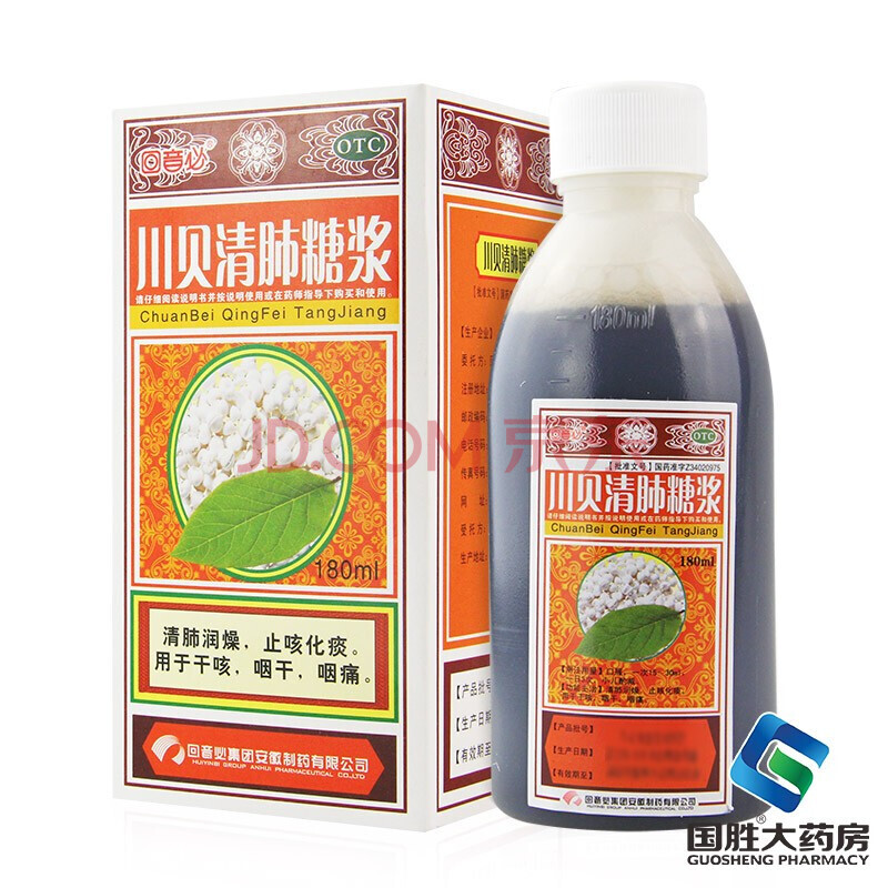 迴音必 川貝清肺糖漿180ml 小兒止咳化痰潤肺治咳嗽止咳藥咳嗽藥 1盒