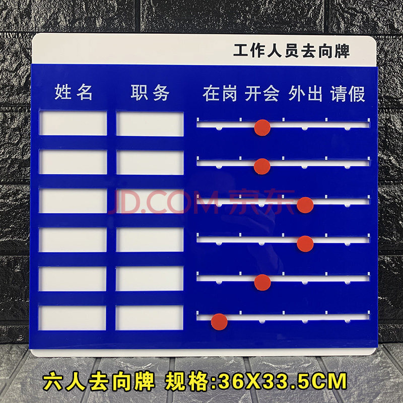 岗位职责牌员工工作状态标识牌公示牌办公室岗位职位牌照片指示公司