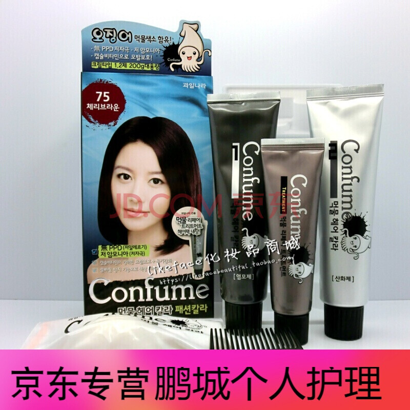 韩国confume染发剂可芬墨鱼汁染发膏100g 75葡萄紫(100g)