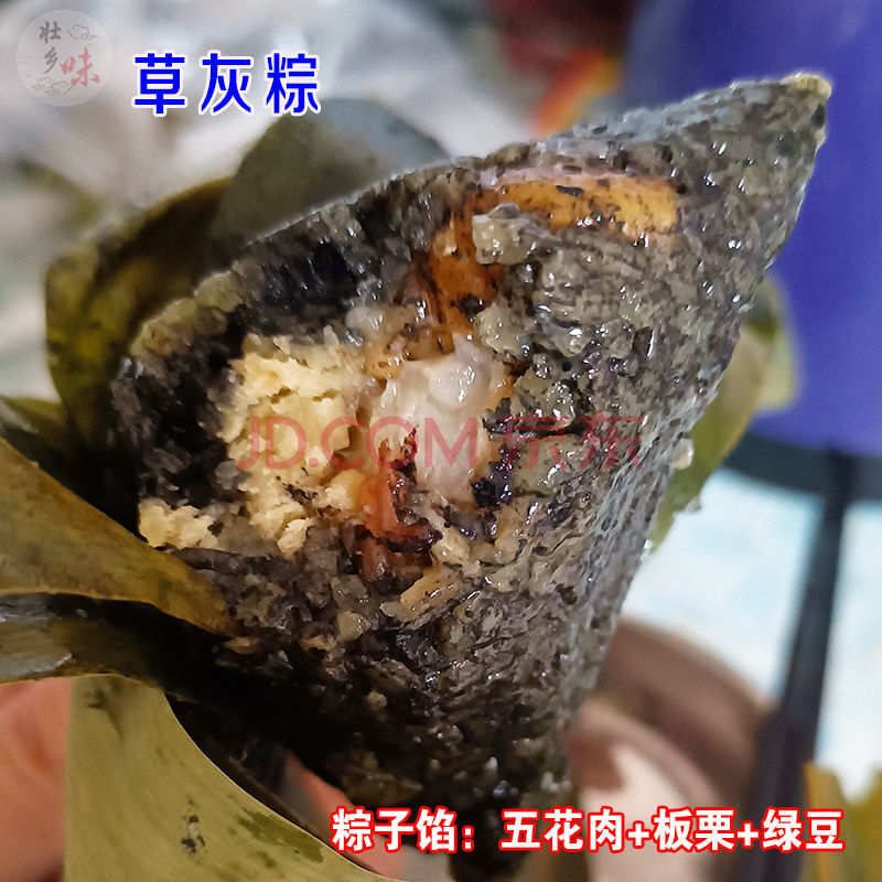 廣西粽子宜州劉三姐板栗綠豆肉粽黑米棕稻草灰鹹味粽早餐粽5個裝 草灰