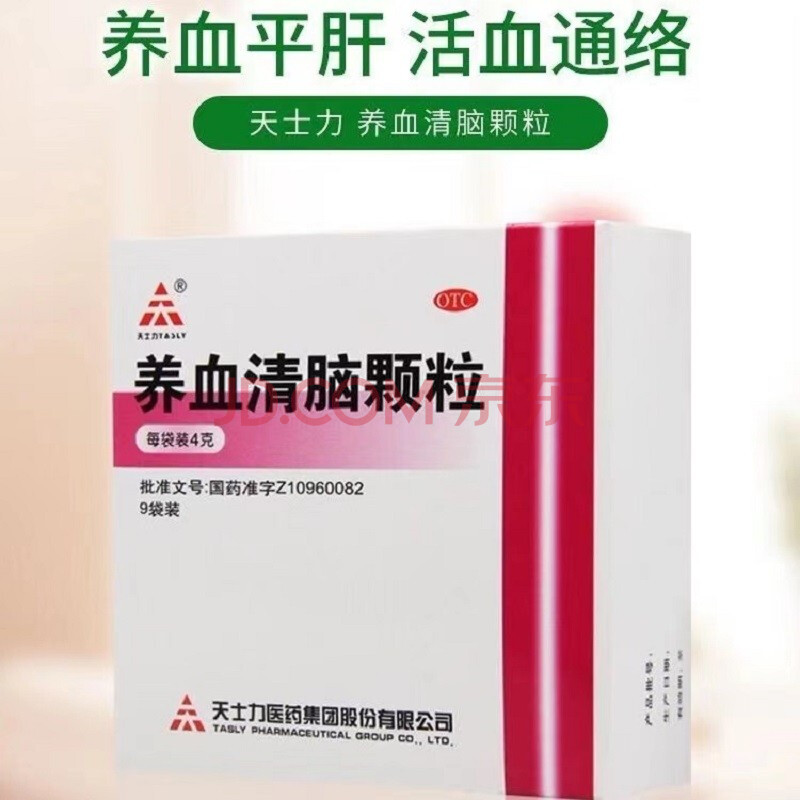 【大药房】天力士养血清脑颗粒4g*15袋 治疗失眠多梦睡眠质量差气血不