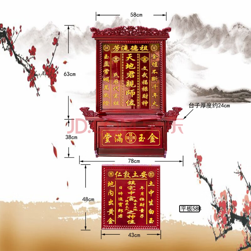 实木雕刻神龛香火台神榜佛龛天地君亲师位供奉台祖先