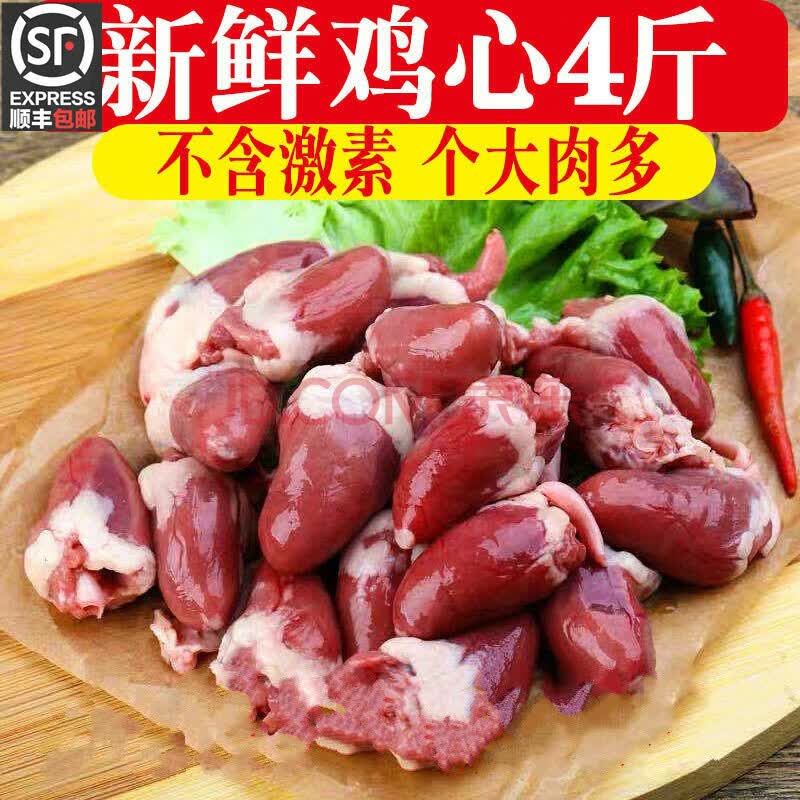 【顺丰速运】单冻鸡心级烤鸡心卤鸡心烧烤卤味卤煮食材清真食品 鲜琛