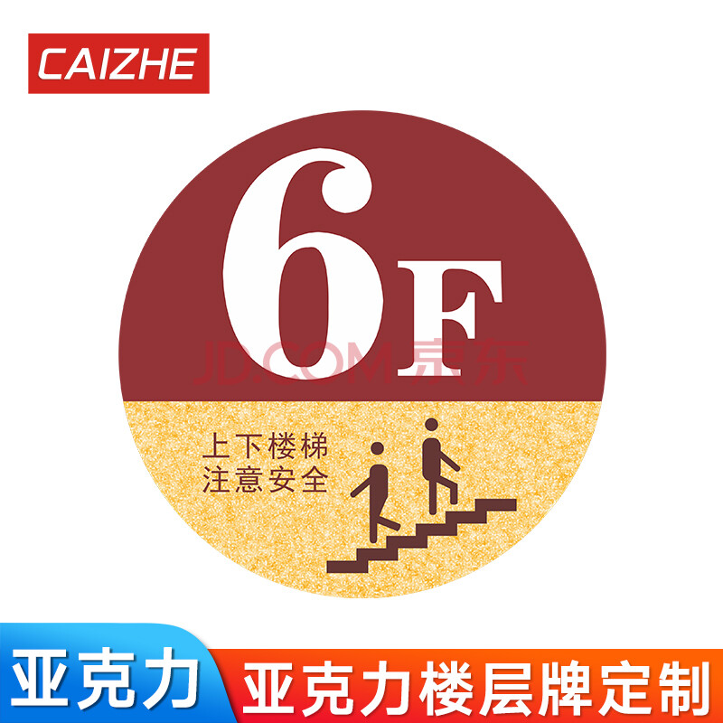 数字挂牌定做写字楼住宅饭店高档小区楼栋号牌门牌号码牌家用自粘房