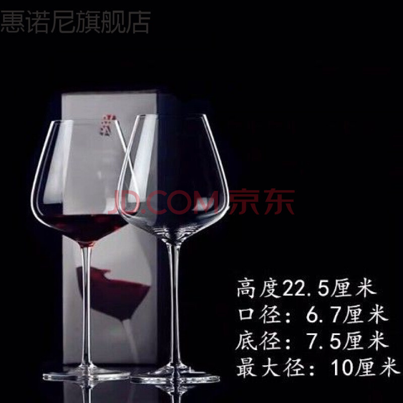 大肚无铅水晶红酒杯斜口北欧式复古高脚玻璃杯大号套装家用 勃艮第
