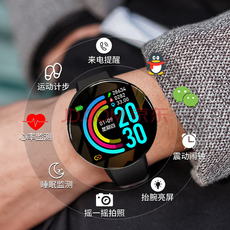 多功能男运动防水手表圆形睡眠监测运动计步闹钟蓝牙健康睡眠监测手表