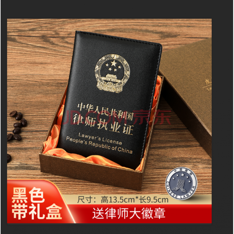 袋鼠轻奢大品牌牛皮律师执业证皮套真皮实习公职律师证件套外壳保护套