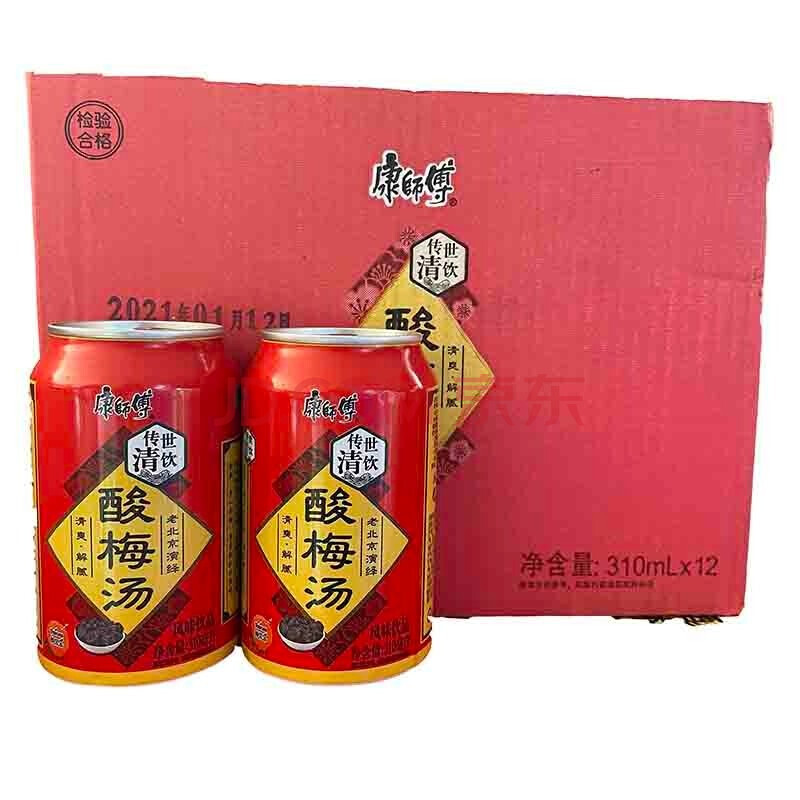 康師傅酸梅湯飲料陳皮酸梅汁果味飲料310ml*12罐解膩解渴 12罐