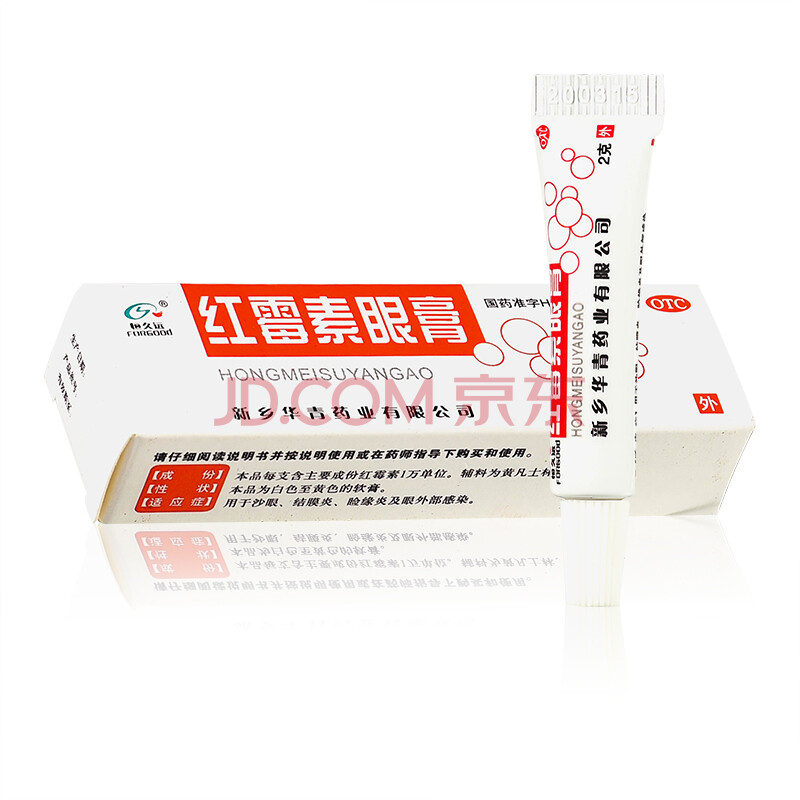 恒久远 红霉素眼膏 0.5%*2g 3盒