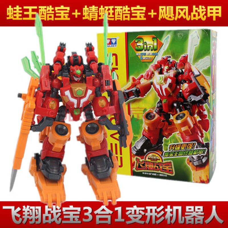 正版奥迪双钻快乐酷宝2 蛙王狮王战狼猩猩蜻蜓白天鹅酷宝全套玩具