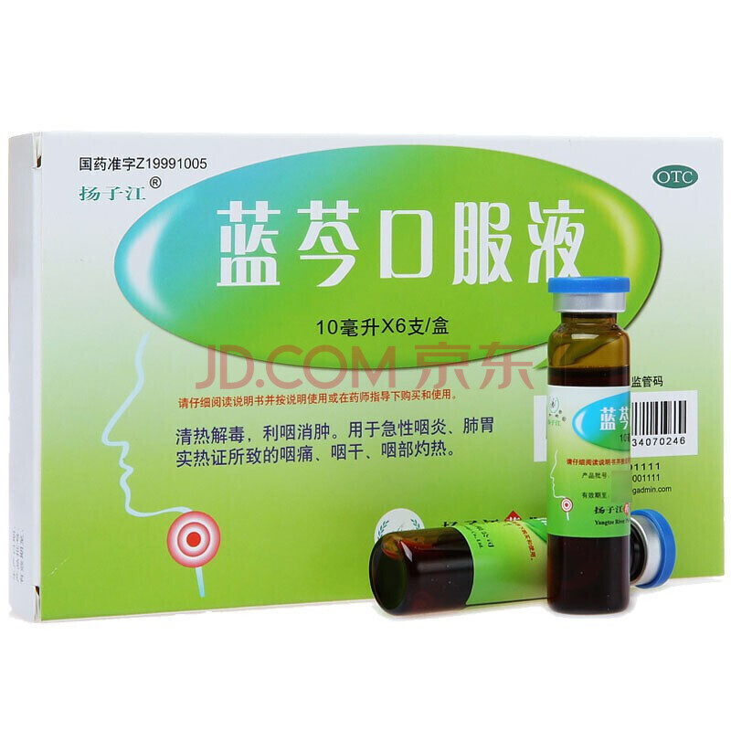 揚子江藍芩口服液10ml*6支清熱解毒利咽消腫咽炎咽乾咽部灼熱藍岑口服