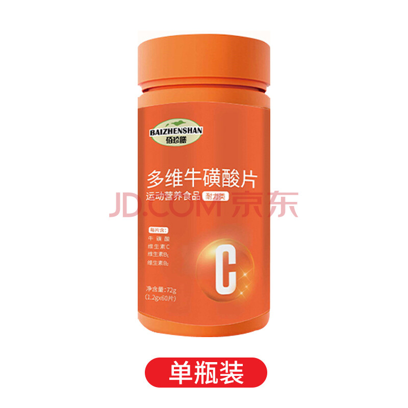 佰珍膳多维牛磺酸男女健身咀嚼片维生素b族b1复合b2定制 白色