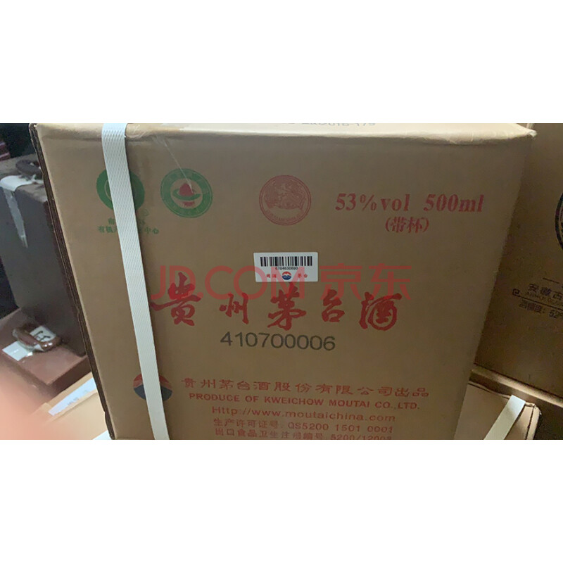 标的十九	2017年  茅台 原箱6瓶 53° 500ml