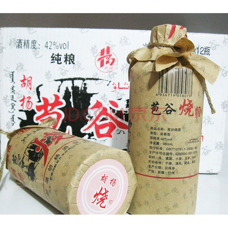 新疆纯粮食酒胡杨苞谷烧酒 460ml*12瓶 42度土泥烧白酒整箱巴州 胡杨