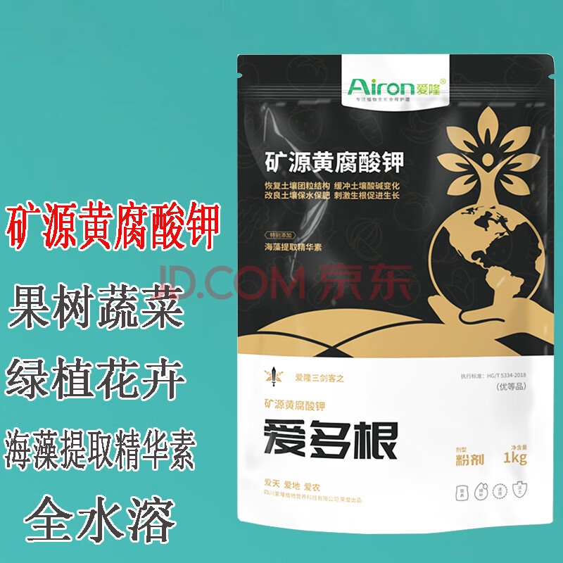 鉀海藻提取精華素果樹蔬菜花卉通用水溶肥 1000克/袋*1袋【圖片 價格