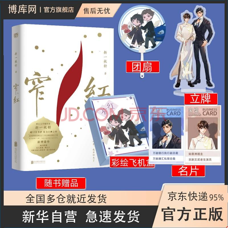 窄红 折一枚针小说 新书